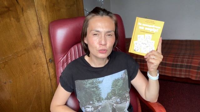 Не накидайтеся на зефір! | Елен Сінгер, Хоакім де Посада | #КСД огляд книги смотреть онлайн