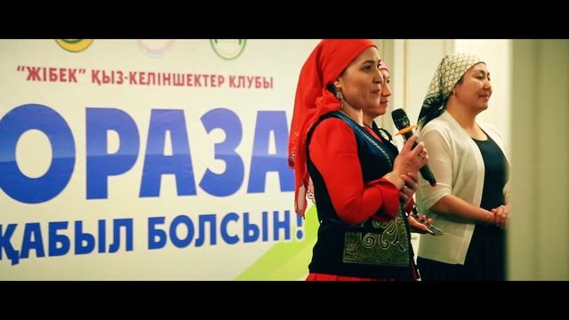 "Жібек" қыз-келіншектер клубы ауызашар берді смотреть онлайн