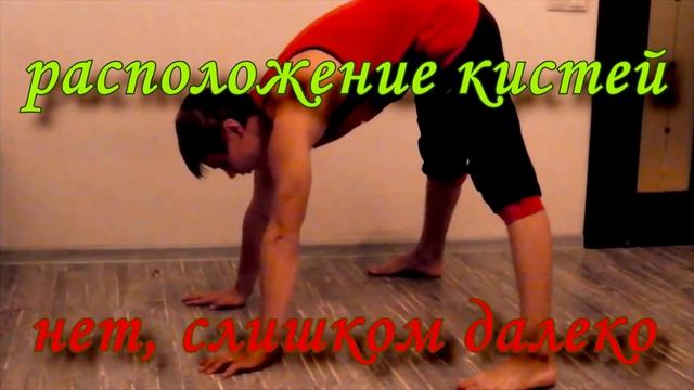 Как я учил спичаг ноги вместе, ноги врозь смотреть онлайн