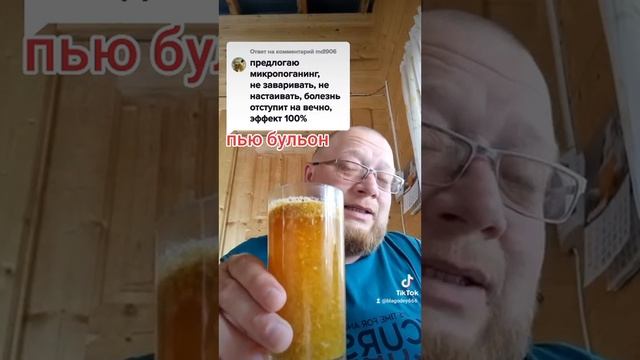 Как я пью мухоморный бульон!!! смотреть онлайн