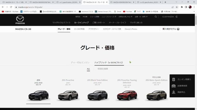 MAZDA CX-5・CX-30商品改良【CX-30 e-SKYACTIV-Xグレード消滅】 смотреть онлайн