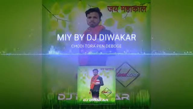 Chhori Tora Pen Debo Ge Padhela Lalten Debo Ge--Spl Class Mixx--Dj Divakar смотреть онлайн
