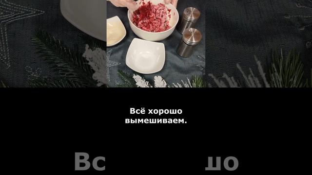 Быстрая закуска с сельдью. Эта закуска подойдёт для тех, кто любит салат " Сельдь под шубой". смотреть онлайн