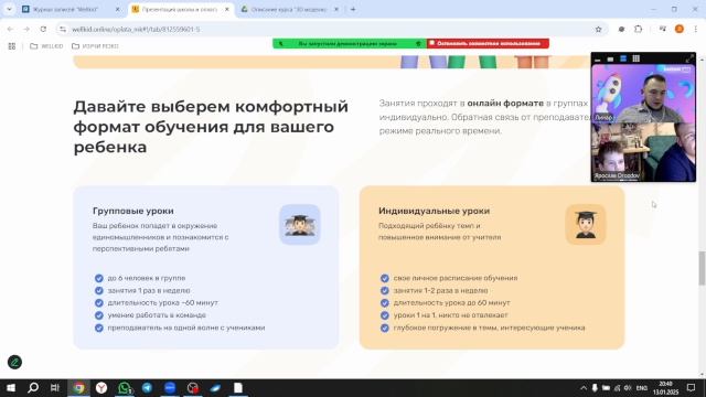 13.01.2025 18_00 смотреть онлайн