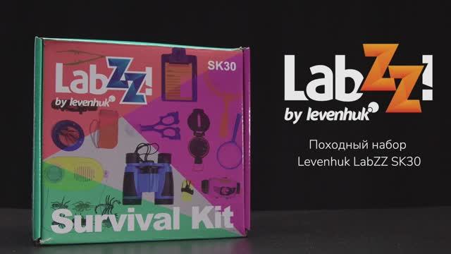 Походный набор Levenhuk LabZZ SK30 | Четыре глаза – имиджевое видео смотреть онлайн