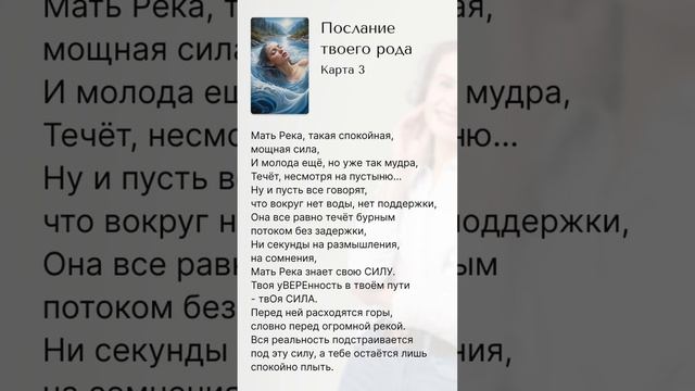Послание от твоего рода #регрессолог #родолог #родовойсценарий #кармарода