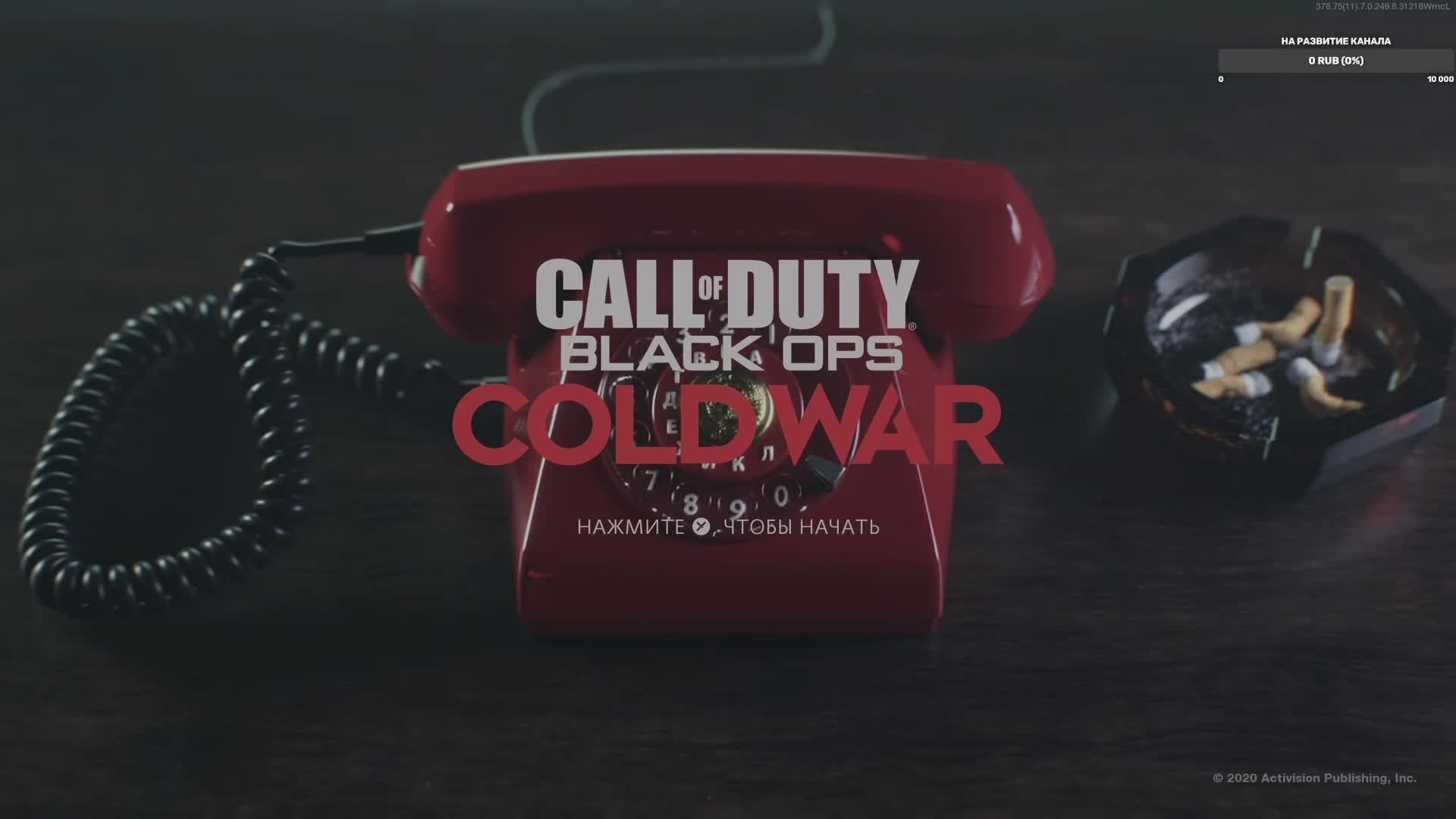 Call of Duty Black Ops Cold War смотреть онлайн
