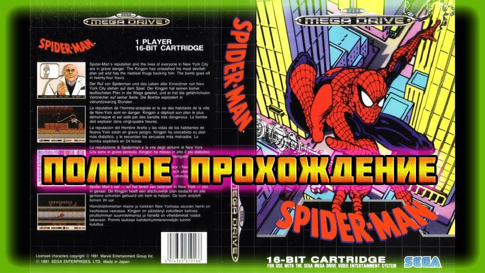 The Amazing Spider-Man VS. The Kingpin (Sega\Genesis\Mega Drive)-Полное прохождение (Ночной Кошмар). смотреть онлайн