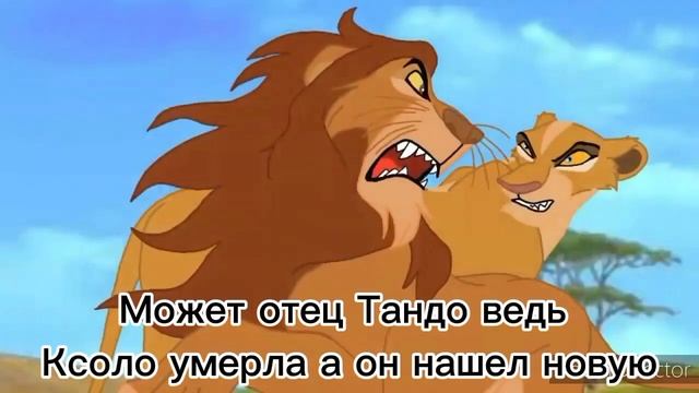 я уверена то что лев из Геркулеса брат Шрама ! смотреть онлайн