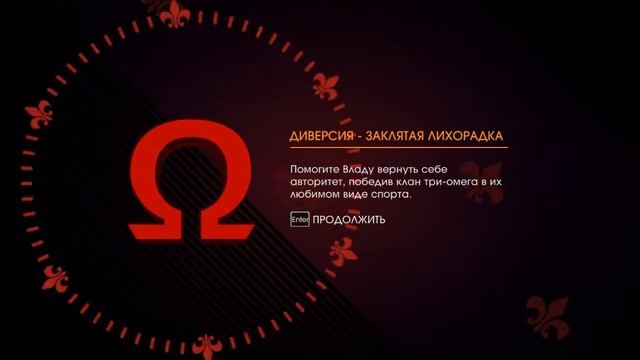 Прохождение Saints Row Gat Out Of Hell |Ep.4| смотреть онлайн