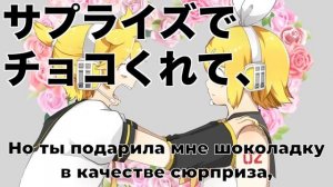このツンデレ | Kono tsundere (rus sub) 【鏡音レン】Naka-dai