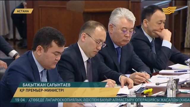 Қазақстанда білім берудегі ІТ-жүйені дамытудың негізгі бағыттары айқындалды смотреть онлайн