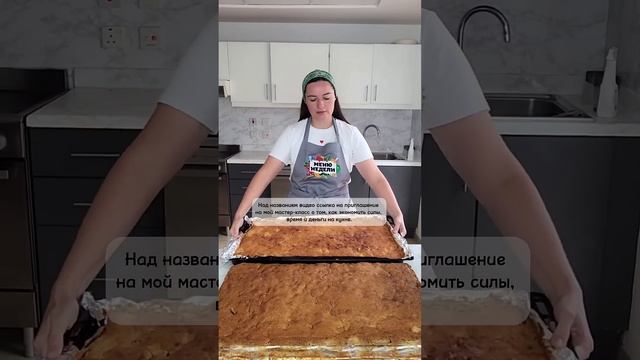 🍏День большой заготовки: 10 кг яблочного пирога смотреть онлайн