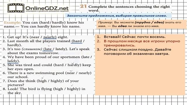 Unit 4 Section 2 Задание №21 - Английский язык "Enjoy English" 7 класс (Биболетова) смотреть онлайн