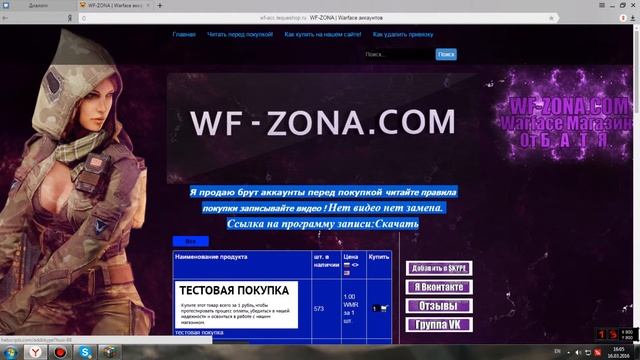 Проверка магазина Wf-acc.lequeshop.ru |#1