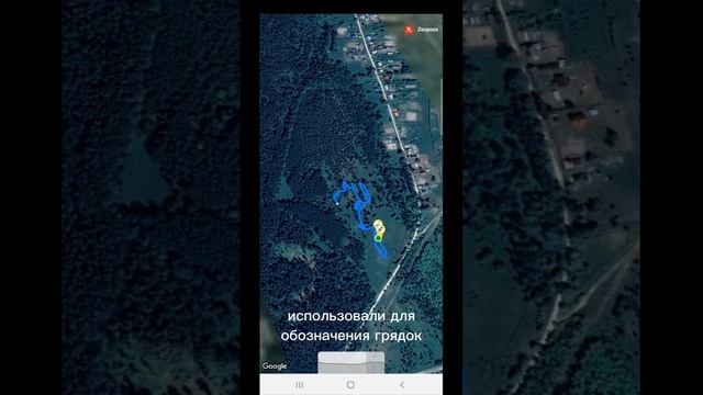 Использовали программу для велопрогулок, чтобы обозначить грядки.