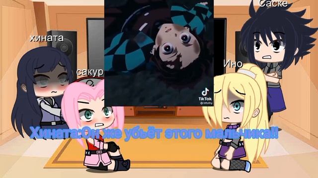 Реакция друзей наруто на его прошлую жизнь/(Ренгоку)