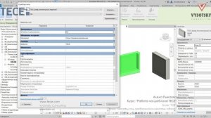 [Курс «Autodesk Revit MEP: Продвинутый уровень»] Шкафы под гребенки/коллекторы: обзор