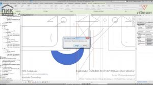 [Курс «Autodesk Revit MEP: Продвинутый уровень»] Связь строк спецификации с объектами модели