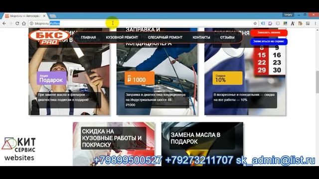 bkspro ru смотреть онлайн