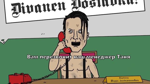 The Translators - Диван в Рязани (Rammstein Sonne Cover)