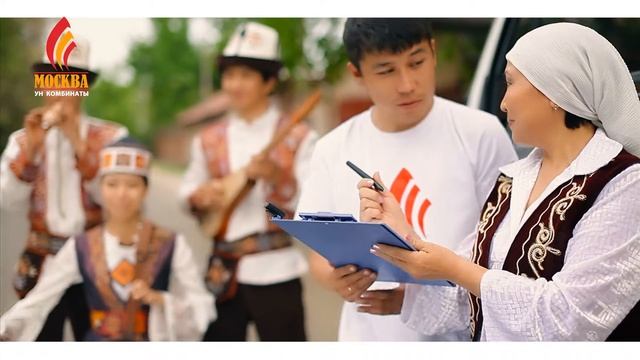 кыргызская мука (Русская версия)