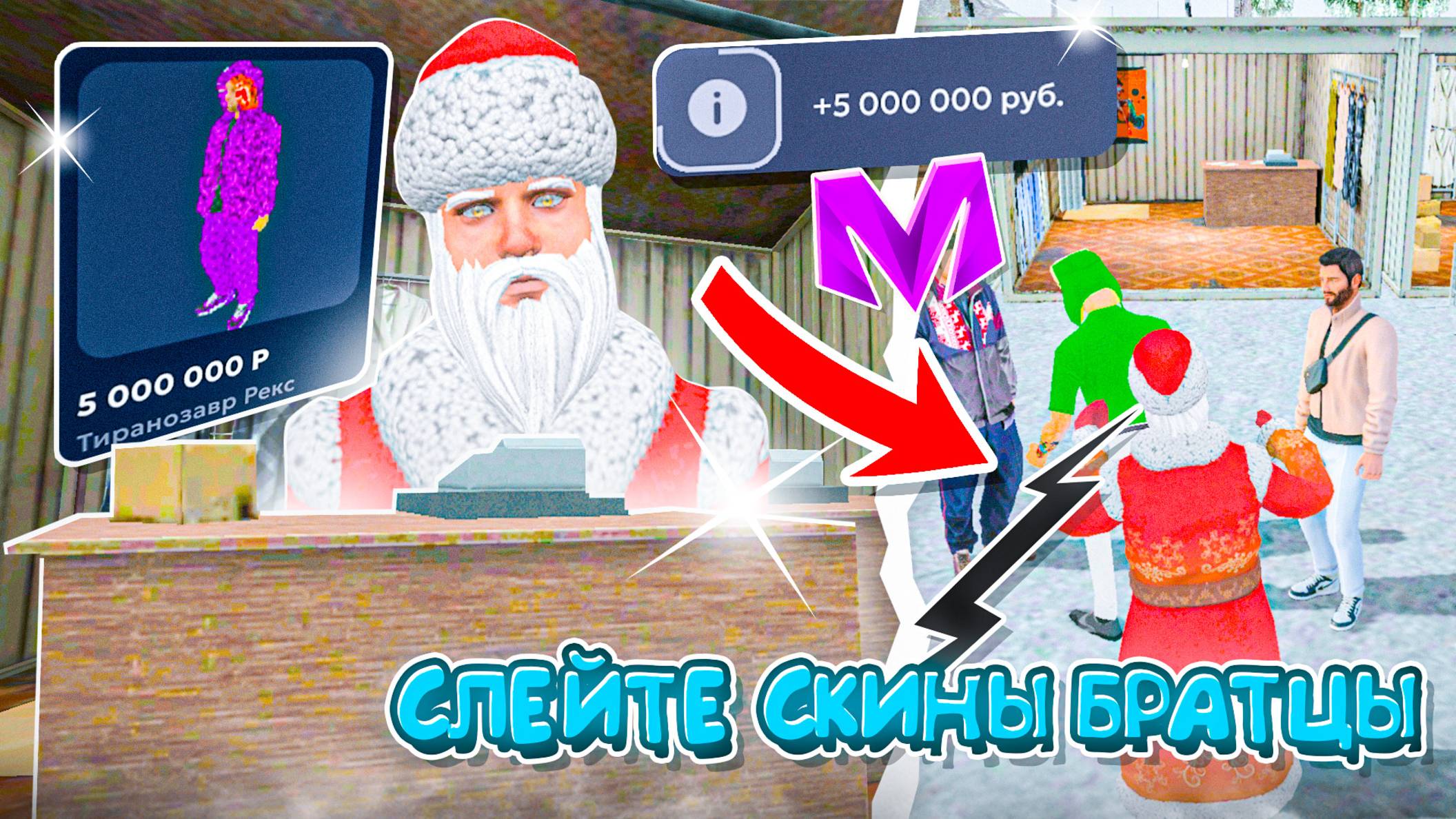 24 ЧАСА НА ЦЕНТРАЛЬНОМ РЫНКЕ на МАТРЕШКА РП | СКУПИЛ ЛУЧШИЕ ВЕЩИ И ЗАРАБОТАЛ 200К | CRMP смотреть онлайн