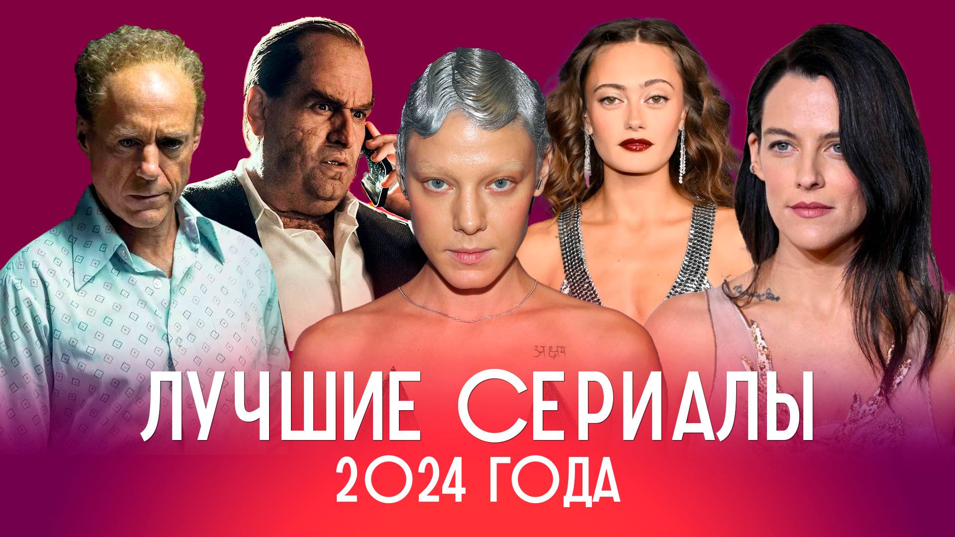Лучшие сериалы 2024 года: Пингвин, Олененок, Трасса смотреть онлайн