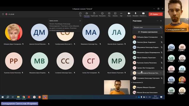 Солодушкин С.И. - практика - 31.05.2023 смотреть онлайн