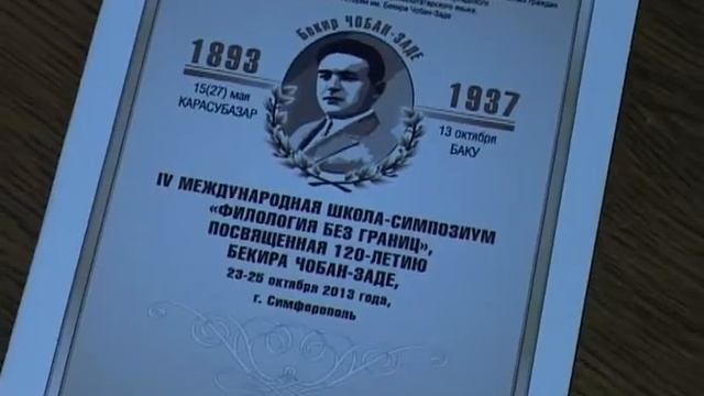 IV школа симпозиум "Филология без границ" смотреть онлайн