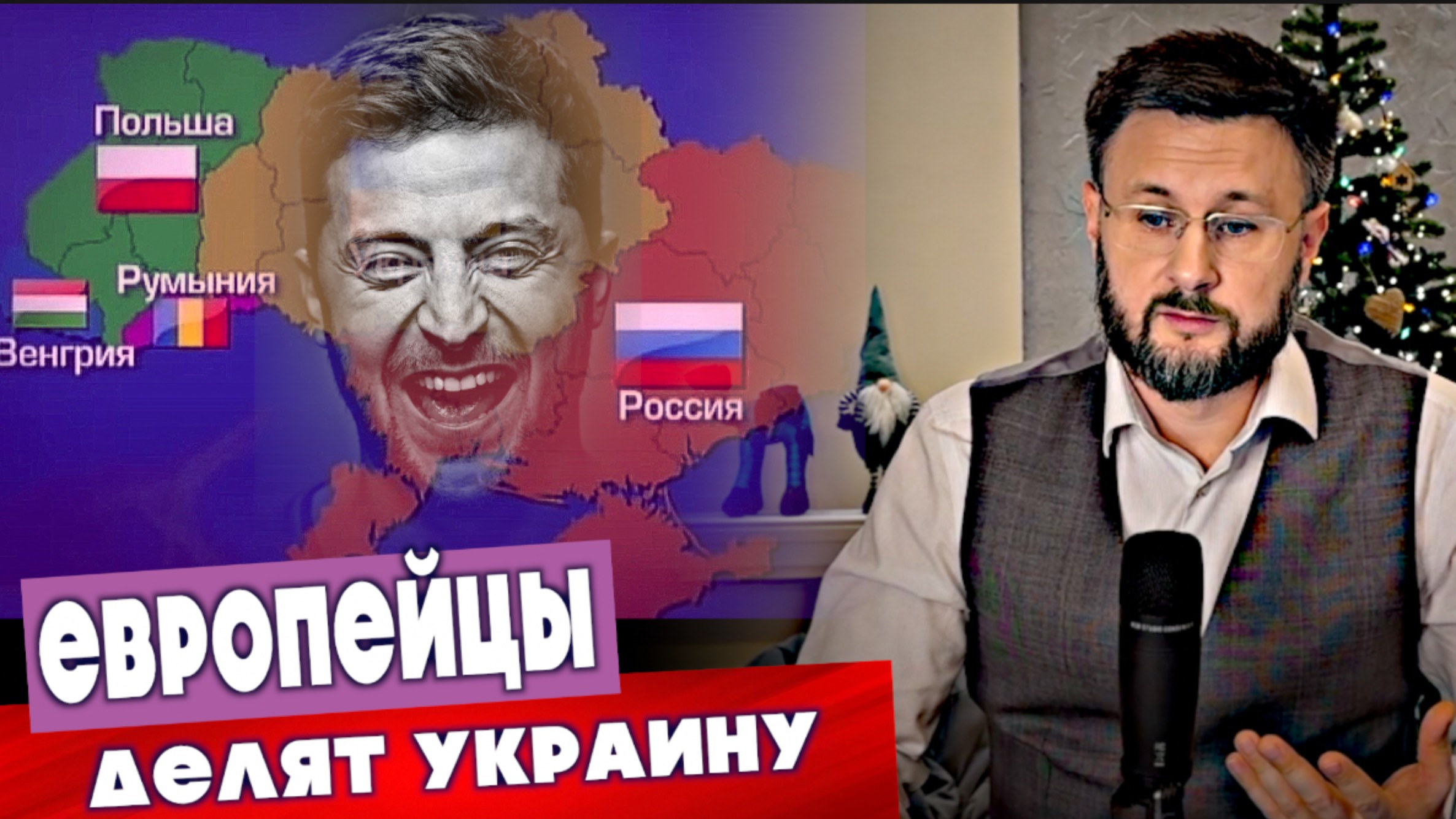 ЕВРОПА ДЕЛИТ УКРАИНУ/ КИЕВ АТАКУЕТ ТУРЕЦКИЙ ПОТОК/ Тарас НЕЗАЛЕЖКО смотреть онлайн
