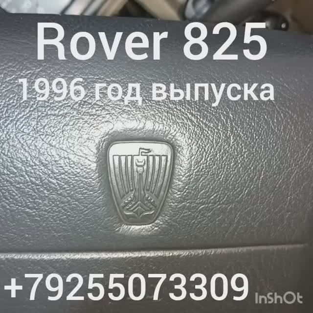 ровер 825 заклинил замок зажигания +79255073309