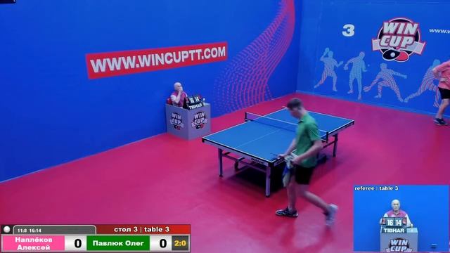 Наплёков Алексей 3-1 Павлюк Олег Турнир Восток 5 WIN CUP 19.07.2020 Прямой эфир Зал 3 смотреть онлайн
