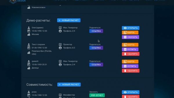 Расширенные подсказки для вашей карты.