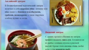 Видеоролик Завтрак по русски