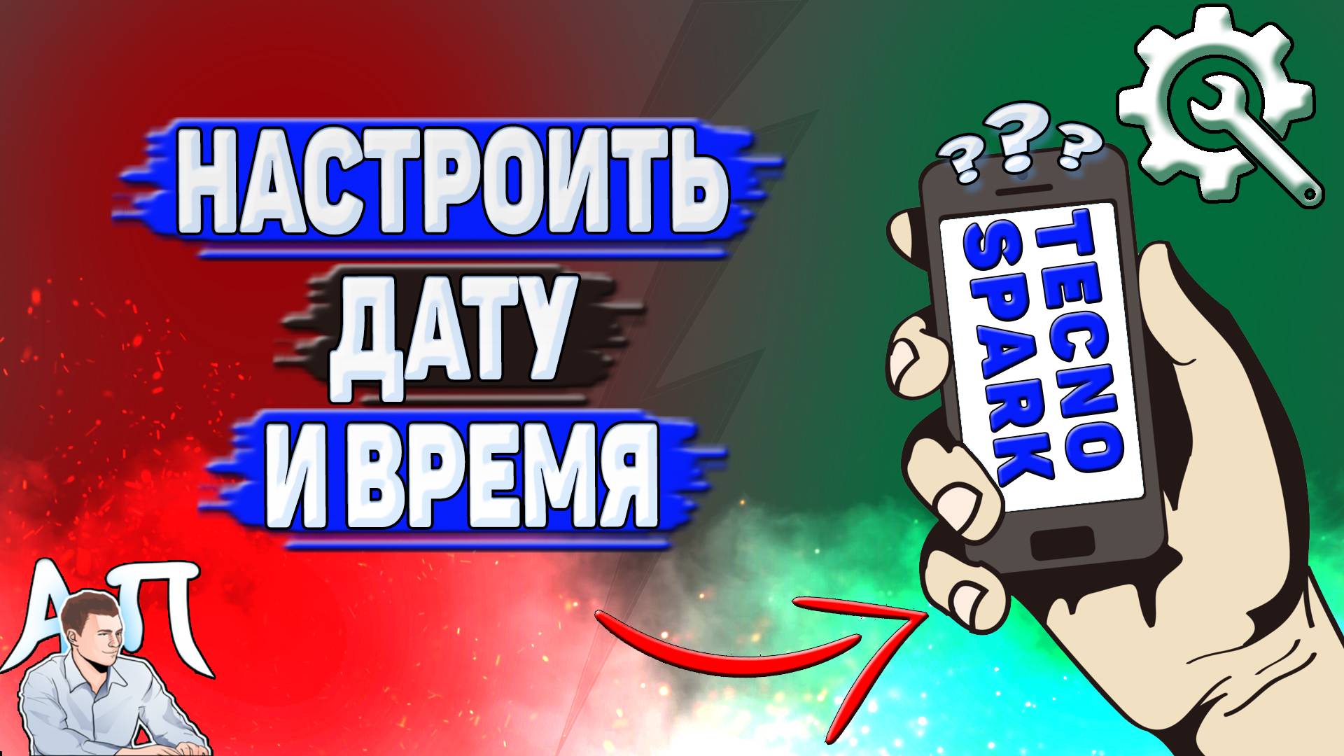 Как настроить дату и время на Tecno Spark? смотреть онлайн