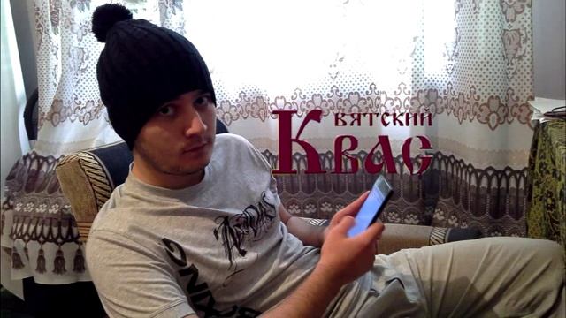 Uma - Вятский Квас смотреть онлайн