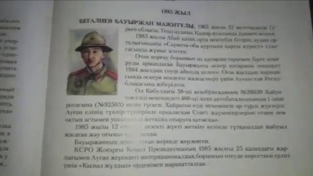 7 мая 2020 г."Есімі мен ерлігі ел есінде" смотреть онлайн