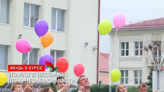 День независимости. Парад. смотреть онлайн