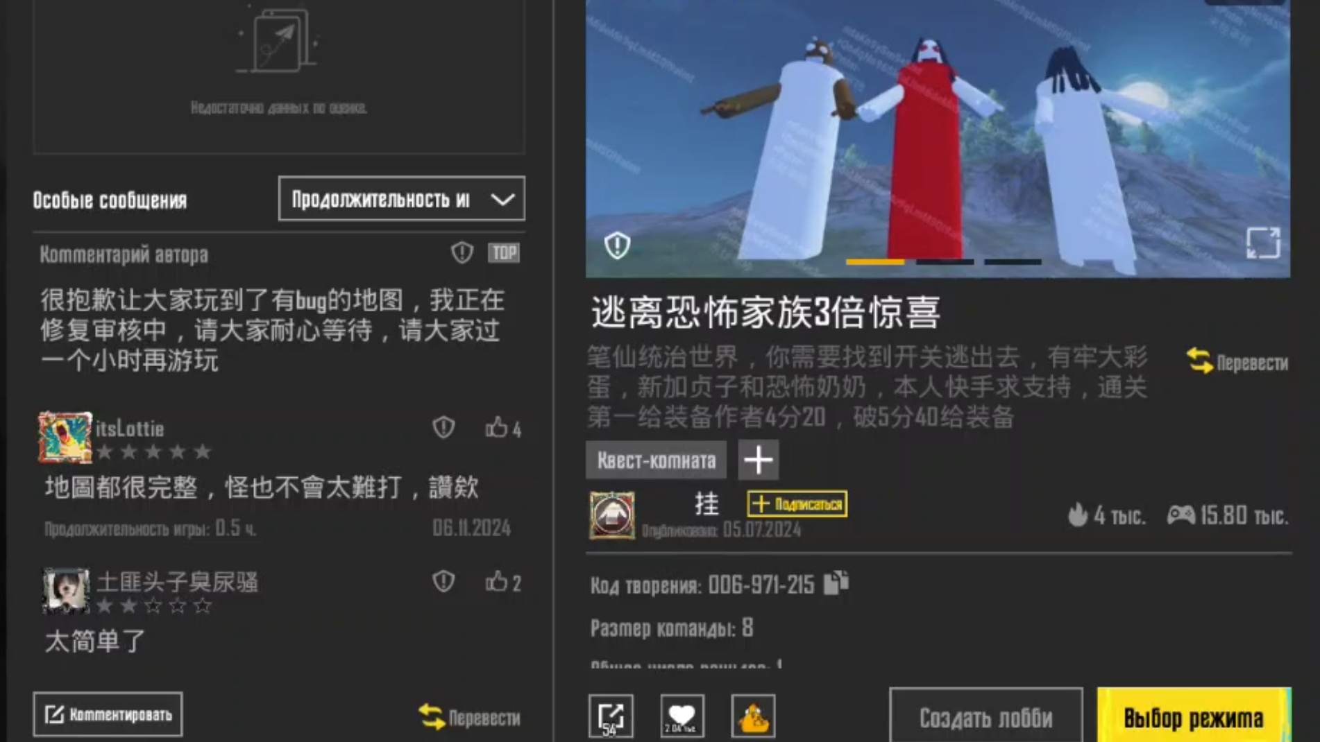 Прохождение квеста в пабг мобаил