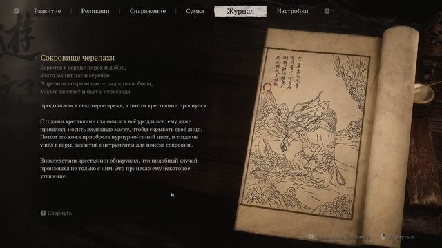 Black Myth Wukong - прохождение [16] - ПК русские субтитры