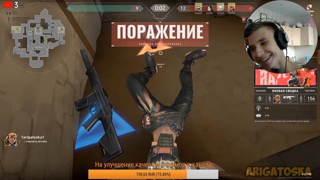VALORANT -  STREAM !   Бесплатная оценка вашего канала!
