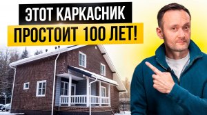Этот дом простоит 100 лет! ОБЗОР ДОМА спустя 5 лет! Самые лучшие решения для жизни