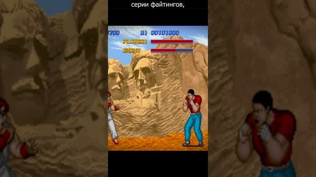 Игры Прошлого Street Fighter #shotrs смотреть онлайн