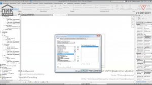 [Курс «Autodesk Revit MEP: Продвинутый уровень»] Основные принципы создания спецификации