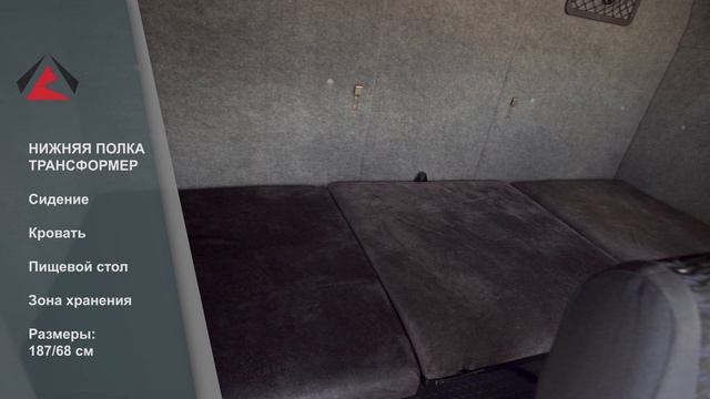 Закабинный спальник BASE на Газель, Газон Некст смотреть онлайн