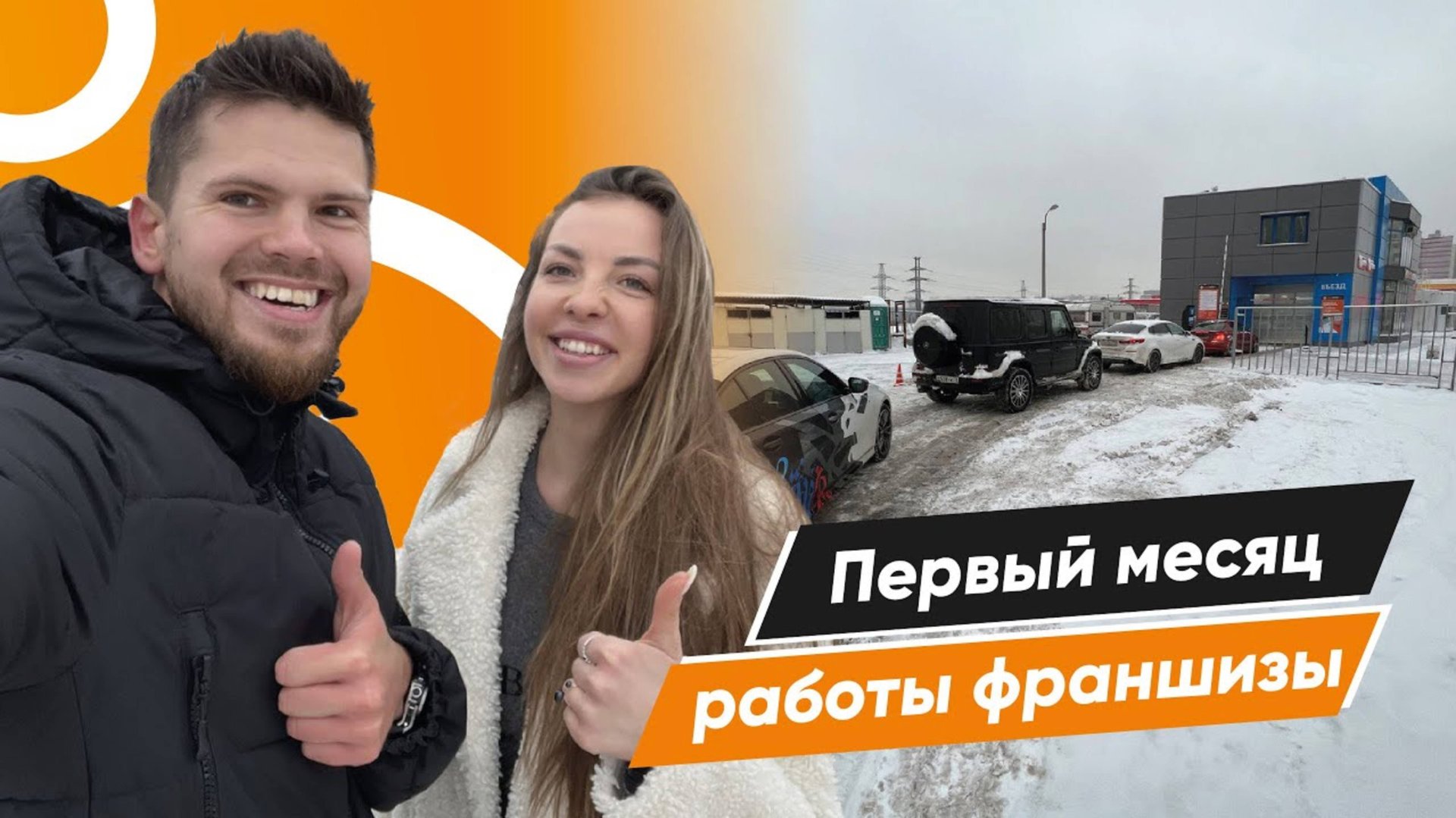 Робот мойка. Результаты первого месяца работы! смотреть онлайн