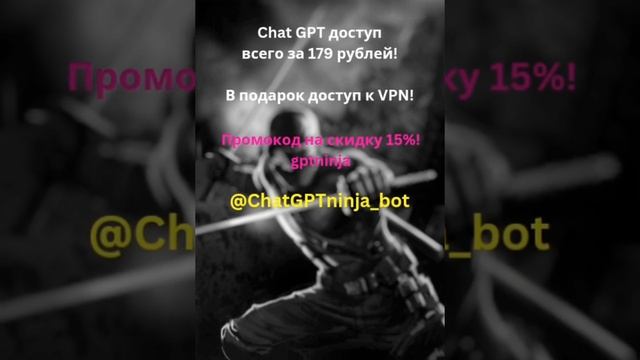 ChatGpt нейросеть аккаунты для России! Как создать чат гпт в России! #shorts #chatgpt #нейросеть смотреть онлайн