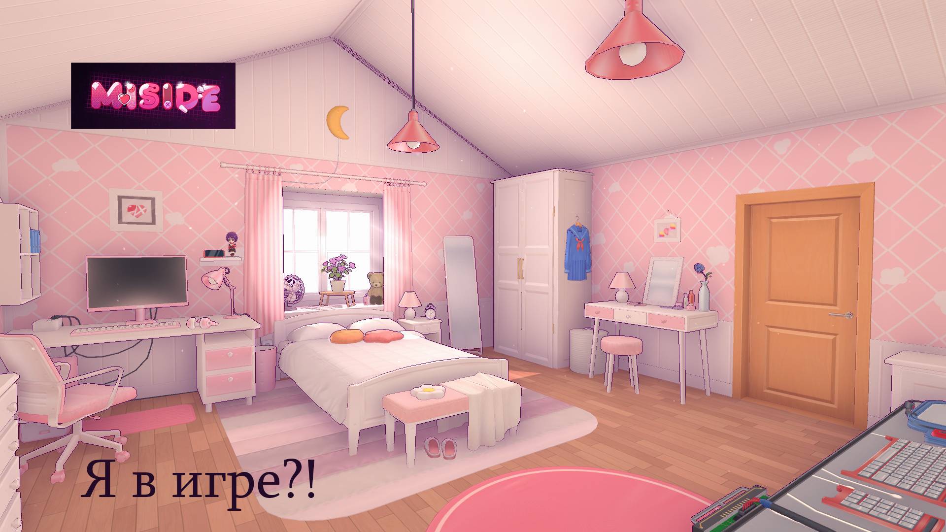 Miside►Я в игре?!