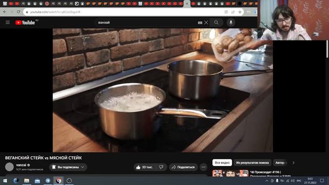 Реакция на ВЕГАНСКИЙ СТЕЙК vs МЯСНОЙ СТЕЙК/Vanzai смотреть онлайн